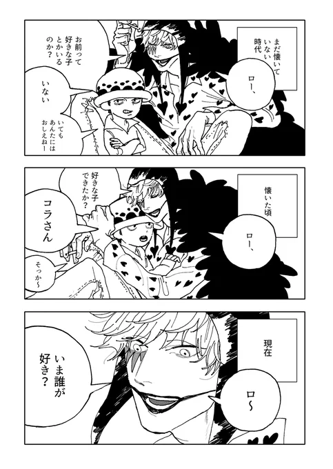 ローコラ ～なみろびちゃんのかおりつき～ 