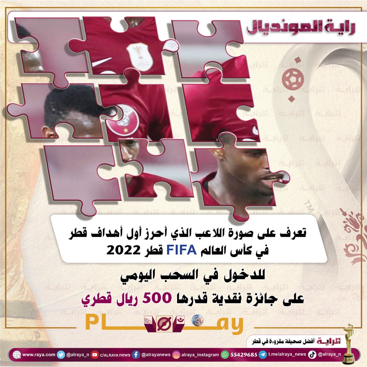 alraya_n's tweet photo. #مسابقات #راية_المونديال.. 
تعرف على صورة اللاعب الذي أحرز أول أهداف #قطر في #المونديال.. وأدخل السحب على جائزة🎁 يومية 500 ريال
👀 جاوب ومنشن لصديق بالتعليقات
❤️ لايك  🔄 ريتويت
🇶🇦 #مع_العنابي_لاخر_مباراة https://t.co/QxZskGHYnn