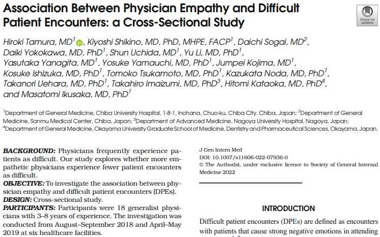 We found that empathetic physicians were less likely to experience encounters as difficult. #Empathy appears to be an important component of physician perception of encounter difficulty. link.springer.com/article/10.100…