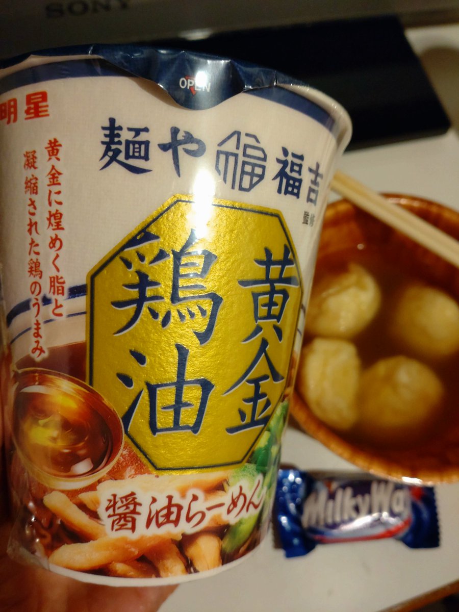 コンビニ明石焼きを食べながら朝カッブ面お湯入れる。おいしいといいな 