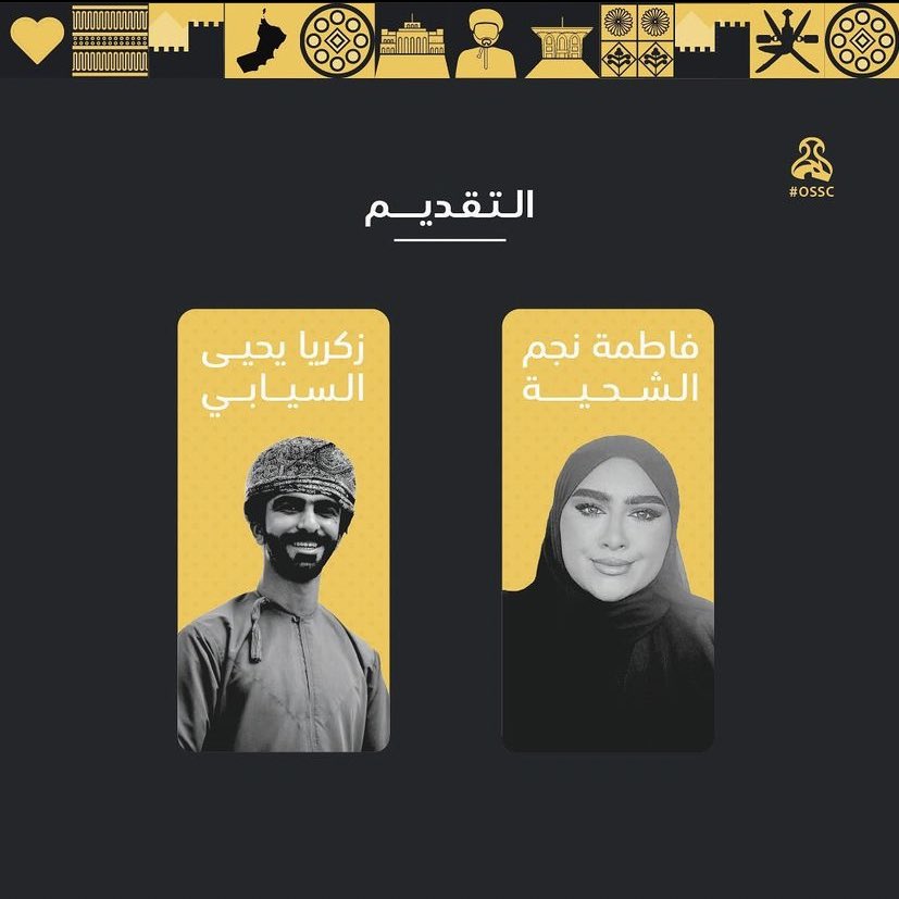 oss_cardiff's tweet photo. استعدوا للانطلاق معنا في رحلة فريدة تعكس مواهب الطلبة المشاركين في ��لحفل. https://t.co/h5FZ2FA9ZI