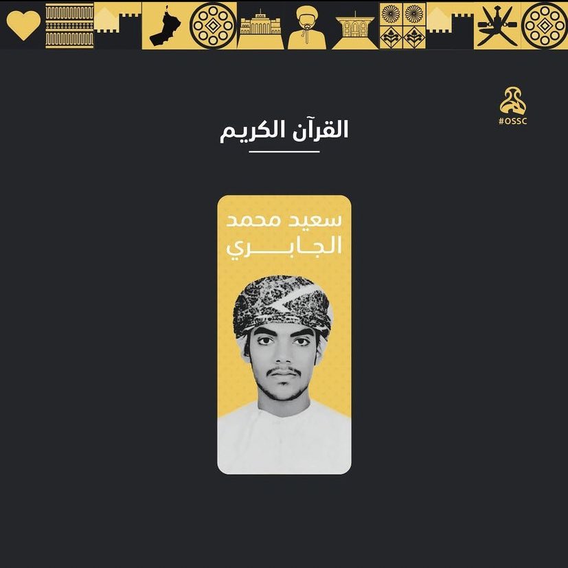 oss_cardiff's tweet photo. استعدوا للانطلاق معنا في رحلة فريدة تعكس مواهب الطلبة المشاركين في ��لحفل. https://t.co/h5FZ2FA9ZI