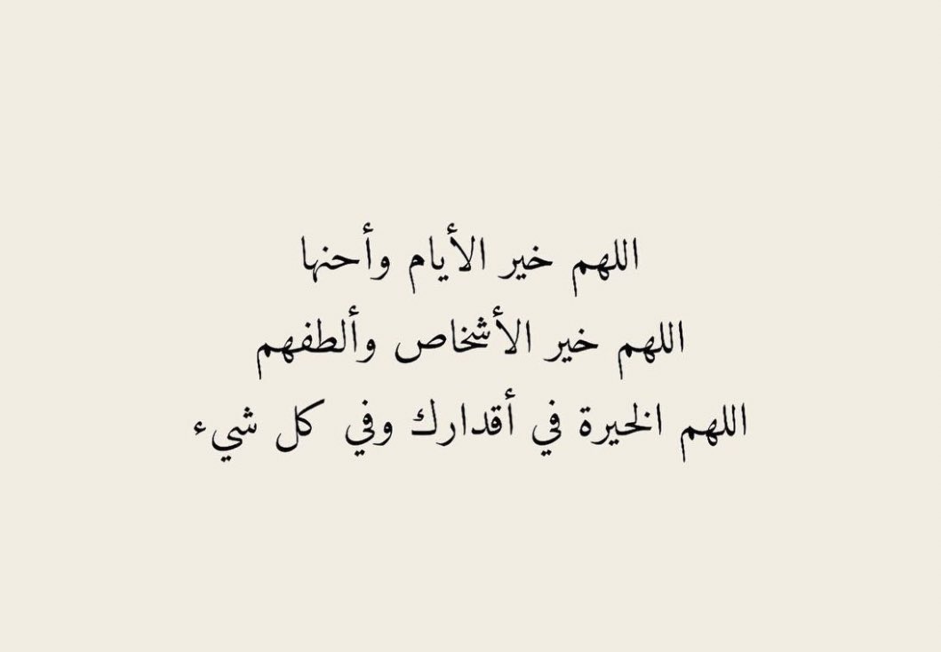 Rafaabdulazizz's tweet photo. يارب.. https://t.co/MlnH0LRI4f