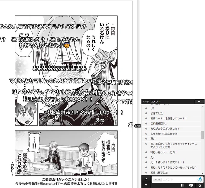あやかさんなんですが、最終回までのほとんどの回が無料でニコニコで読めるのが12月16日までとなりました。コメントすごくうれしかったです、ありがとうございました!!
https://t.co/baB31sJs7E 