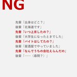 無意識に尋問していませんか？会話が得意な人と苦手な人の違いはコレ!