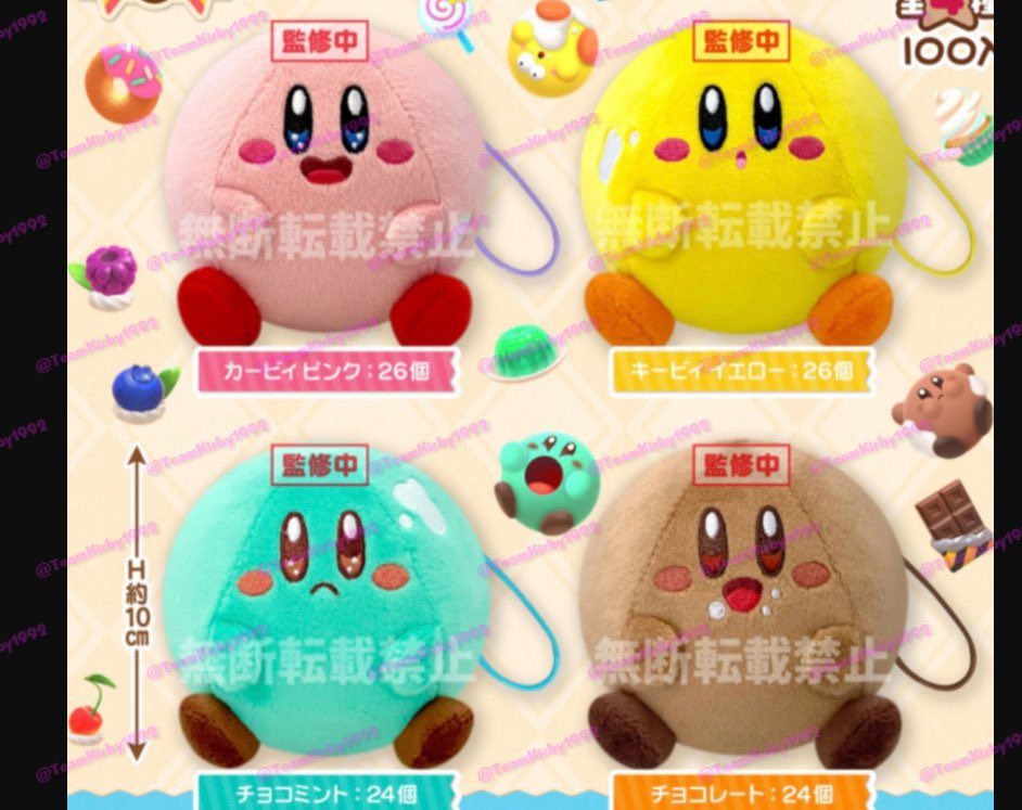 Kirby's Dream Buffet Plushies Announced In Japan, Now Up For Pre