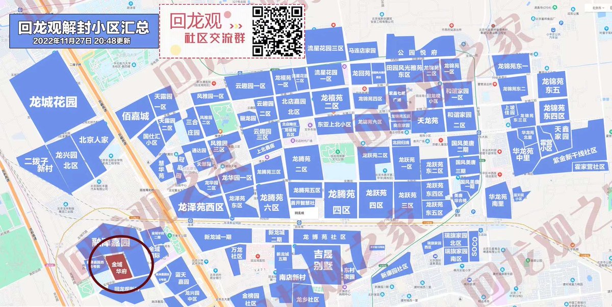 #9 Would government change covid policy in response? No. But the space for local negotiation is widening. Many apartment complexes in Beijing have reversed the lockdown.