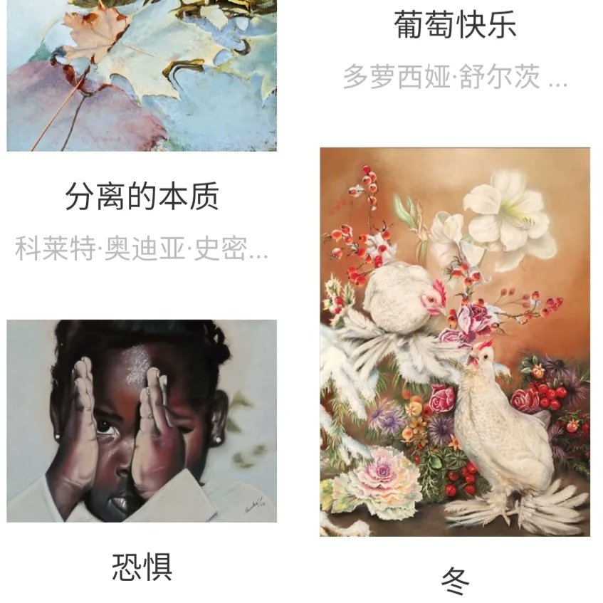 michaelas_blog's tweet photo. Nannerl &amp; Louiserl goes China! They were selected to be a part of the 5th Chinese Pastel Biennale. 
. Pastel . 70 x 100 cm . 
* ad .
Pics by China Pastel https://t.co/yqt8KPJI6d