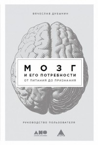 StirStasTar's tweet photo. Я прочитал книгу «Мозг и его потребности. От питания... https://t.co/7k6jVsfuYJ https://t.co/fSBhEJpJG2