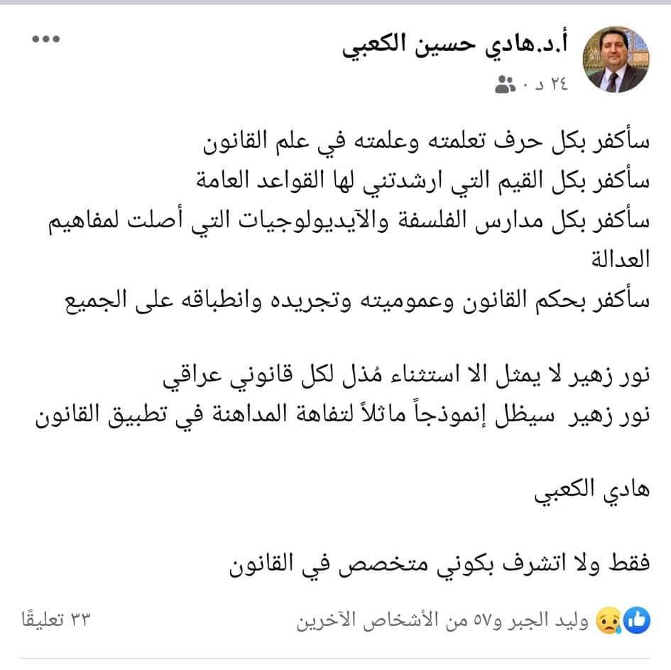 #سرقة_القرن 
 الأستاذ الدكتور هادي الكعبي، عميد كلية القانون في أكثر من جامعة. 

أكفر بما تشاء، وسأضمن لك الجنة.