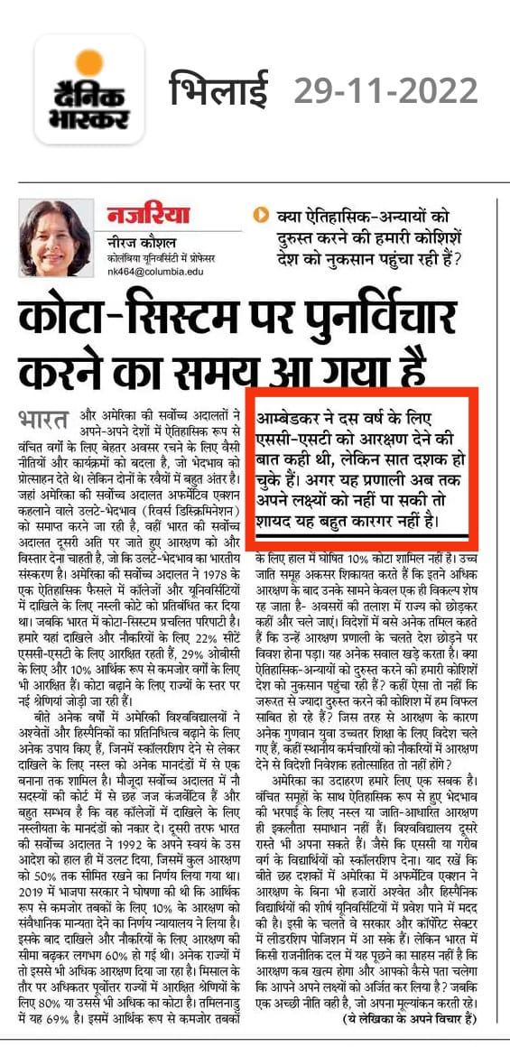 <a href="/bhupeshbaghel/">Bhupesh Baghel</a> 
<a href="/cgcmo/">Cristian Gerardo Cha</a>
<a href="/RahulGandhi/">Rahul Gandhi</a> 
#50% आरक्षण लागू करो