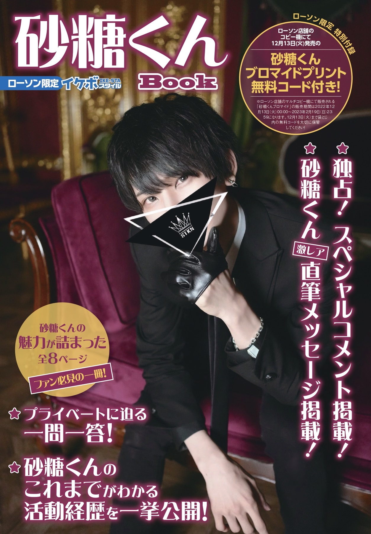 未使用】【 送料無料 】 ＠LOPPI・ HMV・LAWSON限定 アプリ