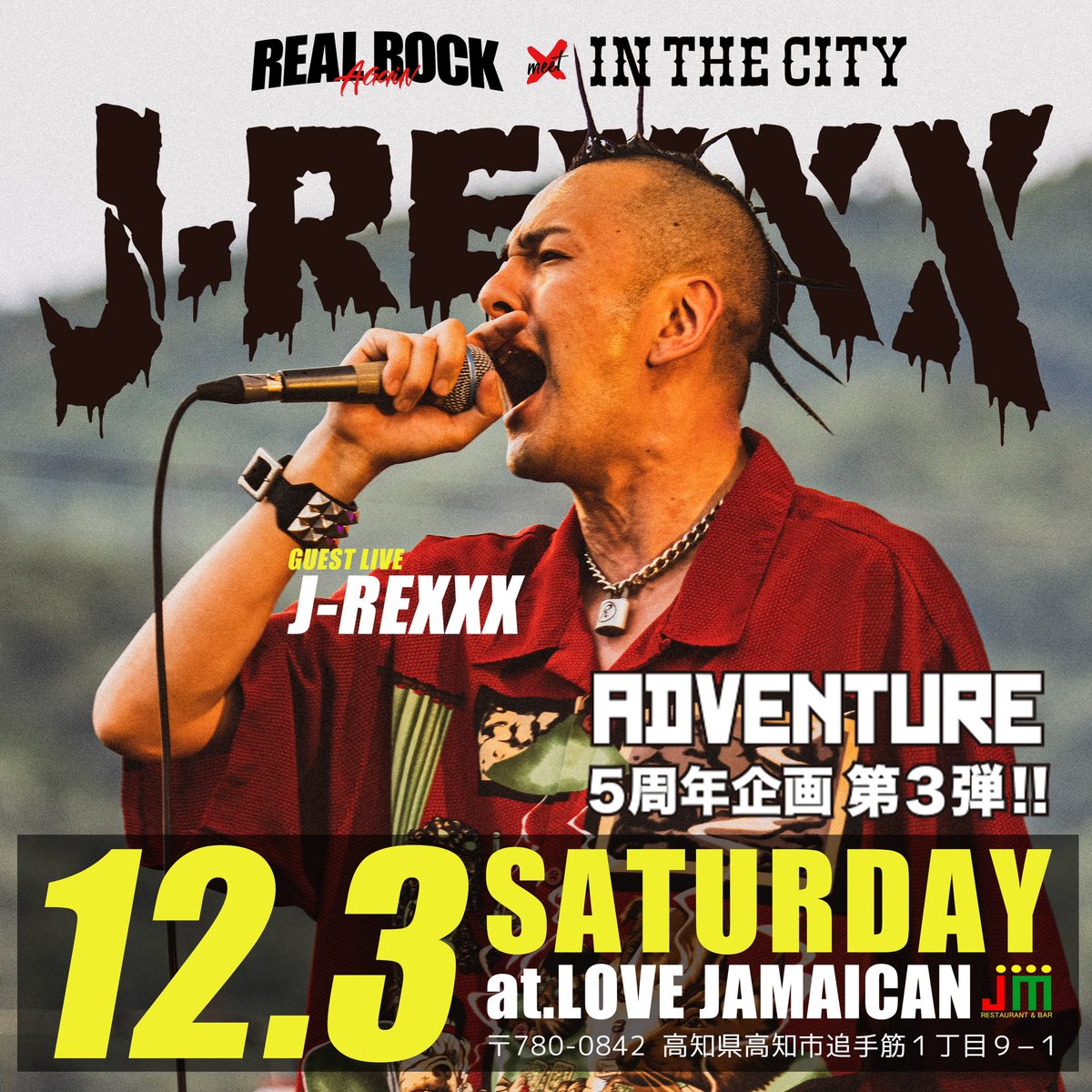 WingFloor's tweet photo. 🔥今週土曜日🔥
１２/３ (土)
“REAL ROCK AGAIN” meets “ADVENTURE”
『IN THE CITY』in 高知
at. LOVE JAMAICAN
高知県高知市追手筋１-９-１
◾︎OPEN 22:00
◾︎ADM: ¥2,000-
※1:00までは女性入場無料!!

#50Caliba
#ADVENTURE
#IN_THE_CITY
#REAL_ROCK_AGAIN
#高知
#四国
#LOVE_JAMAICAN
#459reggae https://t.co/Qz1nQ50DSi