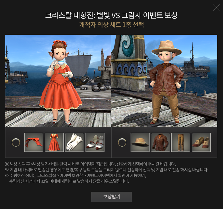 ff14_frontline's tweet photo. 💎선택 보상 디테일 https://t.co/OlEGHLBoNS