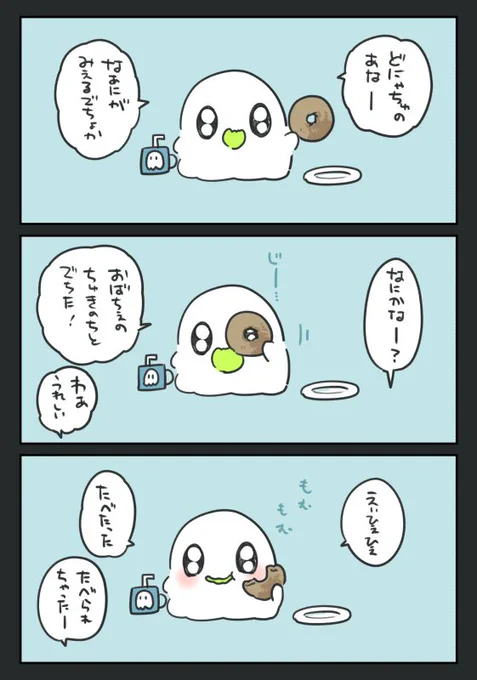 ドーナツ2 #おばちぇ #pixiv https://t.co/oQI8qopa9P 