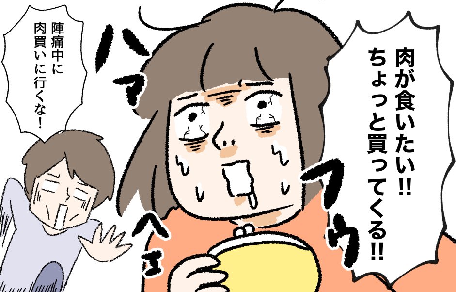 今日はイイニクの日🍖

ということで、タベレバさんで【美味しいステーキの話】を描きました🙋‍♀️

息子の出産のとき陣痛中に急にお肉が食べたくなった無茶振りに夫が初めてステーキを焼いてくれた話🥩

美味しいステーキの焼き方レシピも
https://t.co/ze5OG2gS9r 