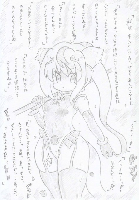 けものフレンズ2よりせるりあんハンターキンシコウ 