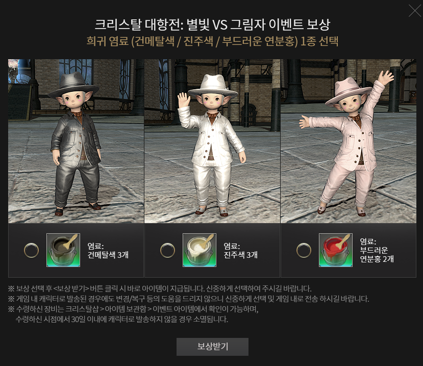 ff14_frontline's tweet photo. 💎선택 보상 디테일 https://t.co/OlEGHLBoNS