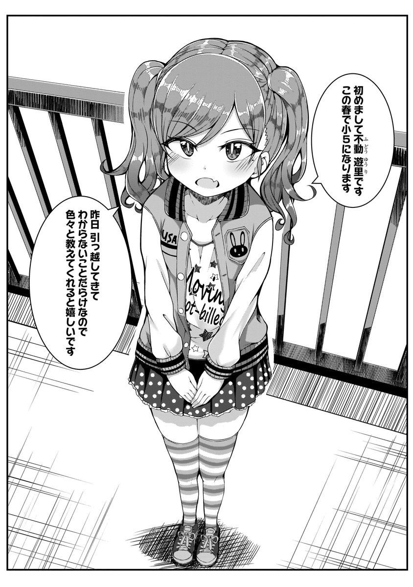 🔥🎉「わいるどヒーローズフェア」🎉🔥 ウザカワJSゆーりちゃんにいじられまくる、ちょっとHなメスガキコメディ! 「#ゆーりちゃんはナマイキざかり!!」が12月12日まで1巻分無料公開中! この機会にぜひお読みください!  ➡️