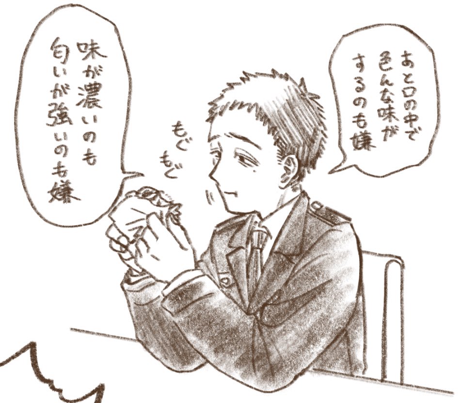 食べるの好きなのと食べるのあんま好きじゃないのと(創作) 