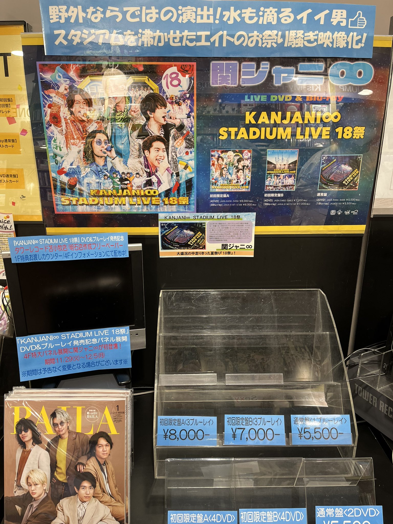 関ジャニ18祭 - Twitter Search / Twitter 関ジャニ18祭 - Twitter Search / Twitter