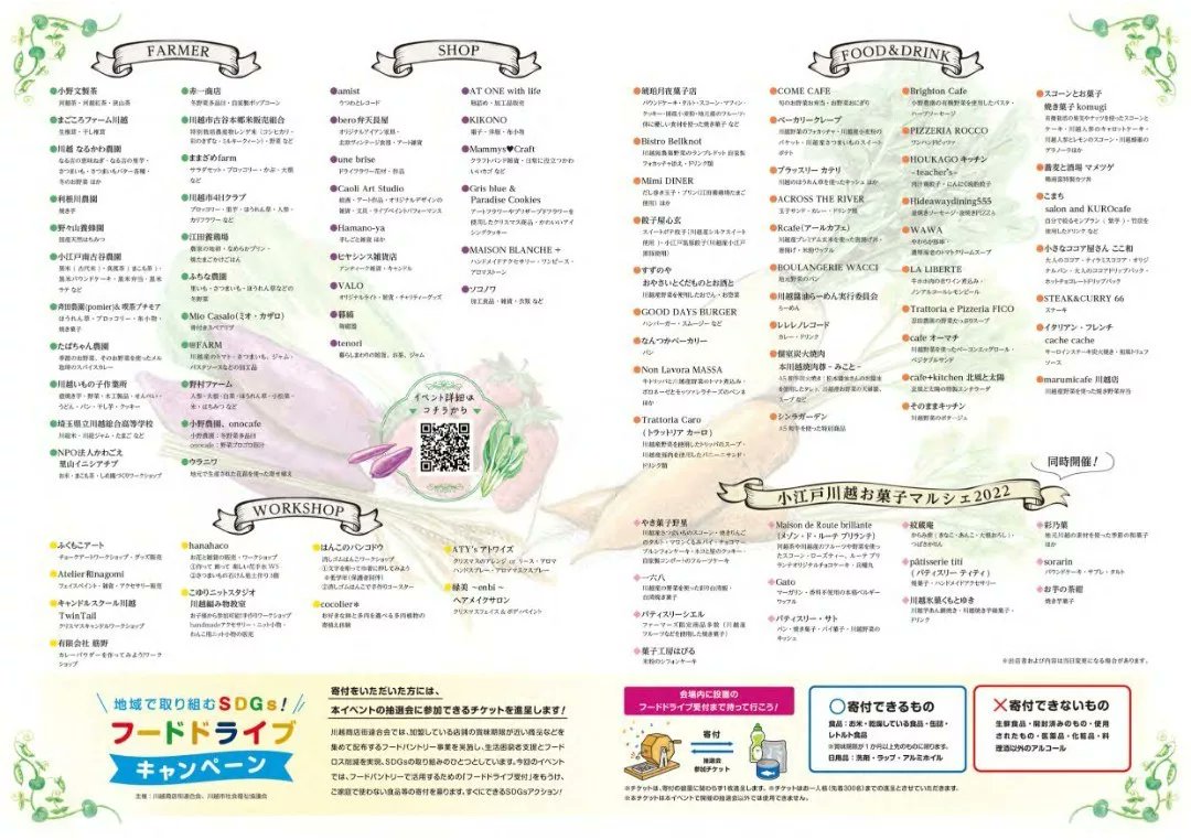 catheri_222's tweet photo. #ファーマーズマーケット さんのイベント出店します😊
是非遊びに来て下さいね♪
#ブラッスリー #brasserie #バル #ビストロ #川越 #川越市 #本川越 #川越駅 #川越市駅 #本川越駅 #駅前 #小江戸 #パスタ #フレンチ #イタリアン #ワイン #生ハム  #カクテル  #生ビール #ランチ #ウニクス川越 https://t.co/bedcT1Rf7h