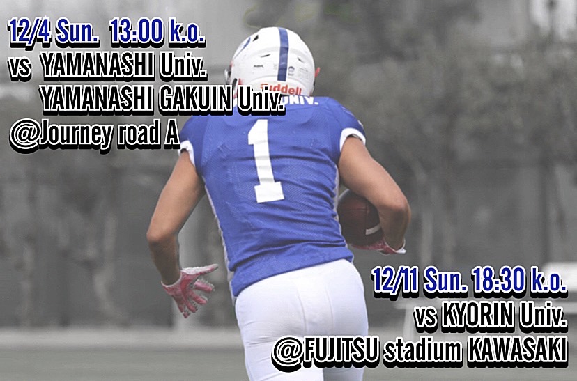 【リーグ戦日程 決定版】
今シーズンのリーグ戦の日程が最終決定しましたので、お知らせいたします🚨

2戦とも勝利できるよう部員一同全力を尽くします。ぜひ会場まで足を運んで頂き、応援のほどよろしくお願いいたします🔥🏈