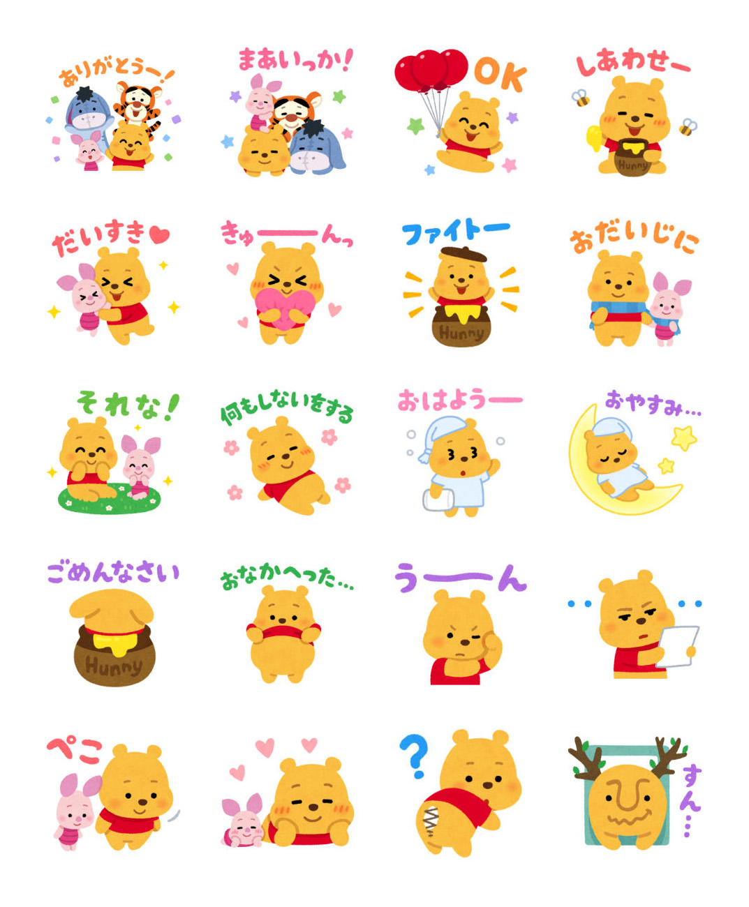 いらすとや くまのプーさんのlineスタンプが出ました T Co Ks9gdmihdn T Co Bv6sucnxrb Twitter