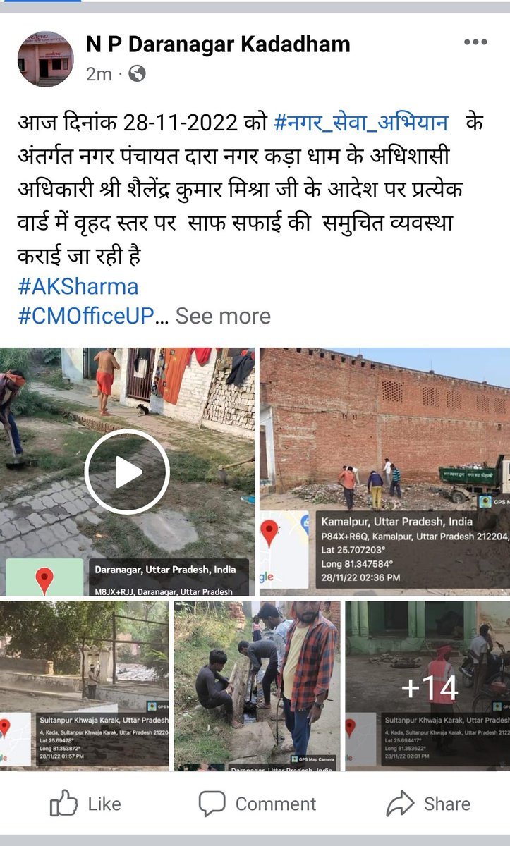 NKadadham's tweet photo. आज दिनांक 28-11-2022 को #नगर_सेवा_अभियान के अंतर्गत नगर पंचायत दारानगर कड़ा धाम के मेंएंटी लारवा, ब्लीचिंग, चुने, का छिड़काव,फागिंग व नालियों की साफ सफाई कराई गई जिससे डेंगू के बढ़ते प्रकोप को रोका जा सके
@Shailen41626181 
@aksharmaBharat 
@CKaushambi
@DMkaushambi 
 @CMOfficeUP https://t.co/Rh9oLHTSIn