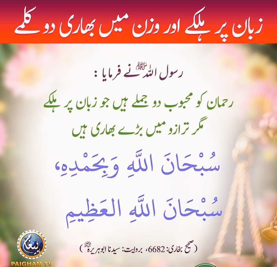 KiranKomal7's tweet photo. subha bakhair https://t.co/dUYuSqVNlz