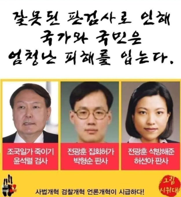산채로 껍질을 벗겨야할 종자들!!