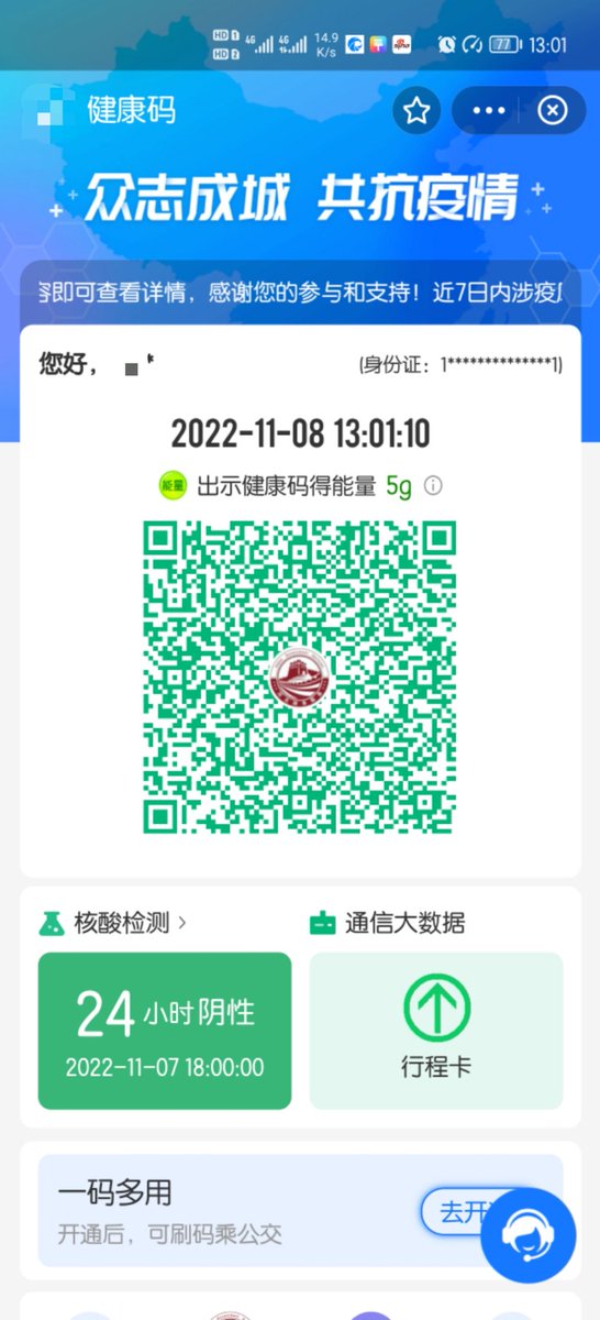 天天静默在家，除了可能被大白拉走之外，哪儿都去不了！这个绿🐴，除了养肥吸血虫和证明自己是傻逼之外，还有什么用吗？😳😳😳
