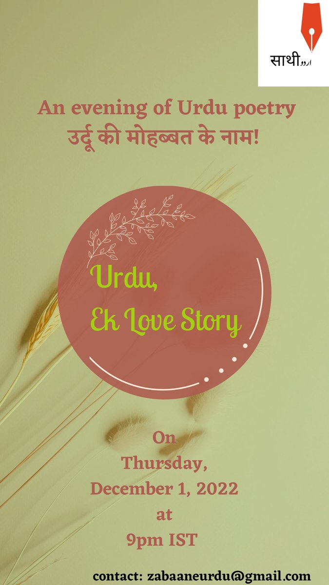 AkshitaNagpal's tweet photo. Ek #Online #UrduPoetry mehfil hai is Jumeraat (Thursday)! 🤩✨💖

Aaiyay, kyunkay iss anjuman meiN aap ko aana hai baar-baar…💕🤌🏽

To join
from India: https://t.co/Wlf0Mk9OjE

from abroad: https://t.co/qQrKnzJT7q

#RT bhi to kijiyega 🌺 https://t.co/MpFAr0CrRM