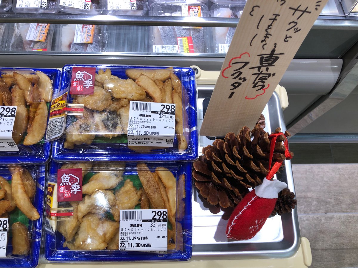 9042maxvalu's tweet photo. \水産惣菜のオススメ/
『真だらのフィッシュアンドチップス』
名前はジャンキーですが、
サッパリ、プリッとした身が
食欲をそそります😋
#ScanGo
#OrderEat は食料品の宅配サービス♪
注文はアプリから↓
https://t.co/HZvSUODXt6 https://t.co/GauUb1BuLc