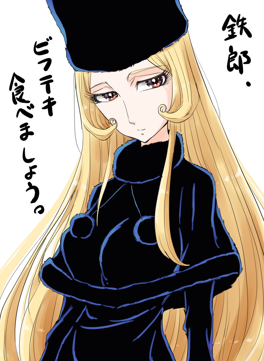 メーテル のイラスト マンガ作品 380 件 Twoucan