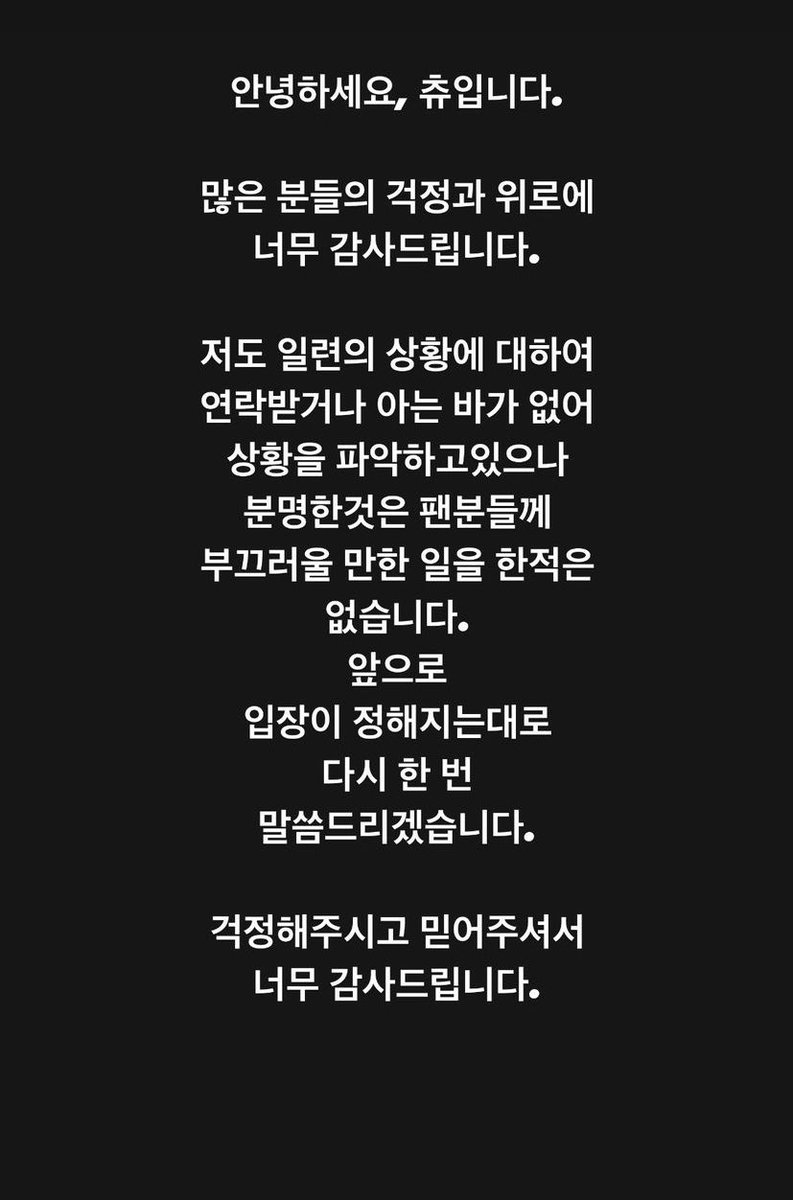 CHUUSLOOKS's tweet photo. chuu’s story on ig

translation : Hello, this is Kim Jiwoo. Thank you so much for the concern and comfort of so many. I’m also finding out the situation because I haven’t been contacted or know anything about the current situation, but the thing clear is that I haven’t done + https://t.co/yCGifgSjDa