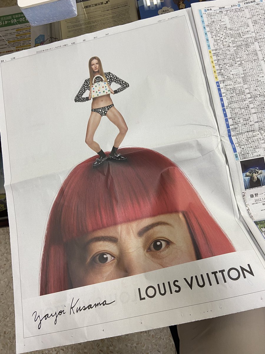 今日の朝日新聞と読売新聞、ルイヴィトンと草間彌生の裏一面全面広告、インパクトあるなー
