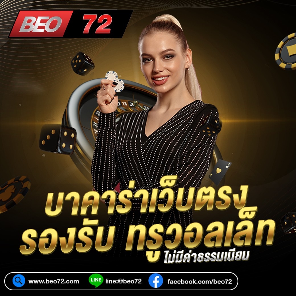 HawhayKay's tweet photo. 🤤มั่นคงปลอดภัยnารันตีทางกาsเงิน
♦️บาคาร่าเล่นขั้นต่ำแค่ 5 บาท♠️♣️♦️
💸ฝๅก-ถอu ไวระบบออโต้ ☎️แอoมินให้บริการตลอด24ช.ม
👉สuใจสouถามlloดไลน์ : @BEO72 (มี@นำหน้า)
หรือคลิกเลย!! >> : https://t.co/NQ8Lpaox6w
#BEOGAMING ​​​ #BEO72   #สล็อตเว็บตรง  #สล็อตทรูวอเลท #ฝากถอนออโต้ https://t.co/PCeoc8GOv5