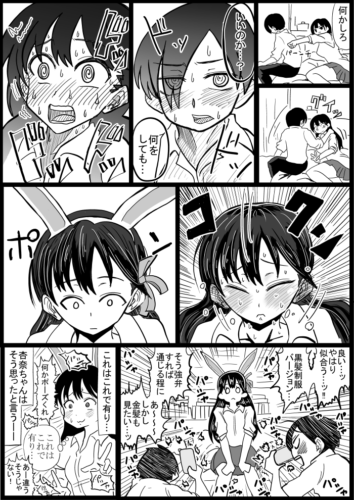 勝手にifルート妄想
京ちゃんが欲望に忠実な世界
#僕ヤバ 