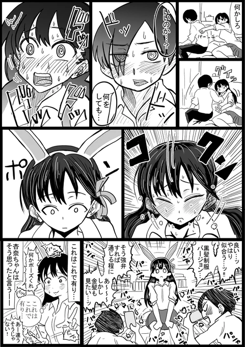 勝手にifルート妄想
京ちゃんが欲望に忠実な世界
#僕ヤバ 