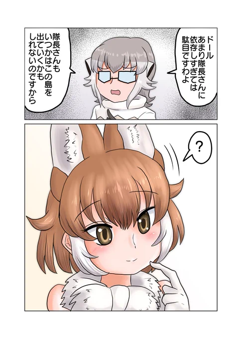 はてなドール

ミーア先生の言うことがいまいちピンとこないドールちゃん 
