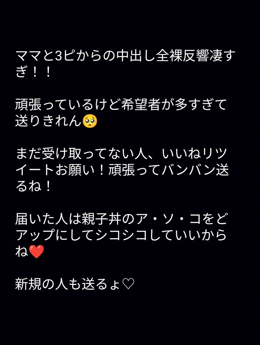 ママとの親子丼！！今日も無料で送るね❤