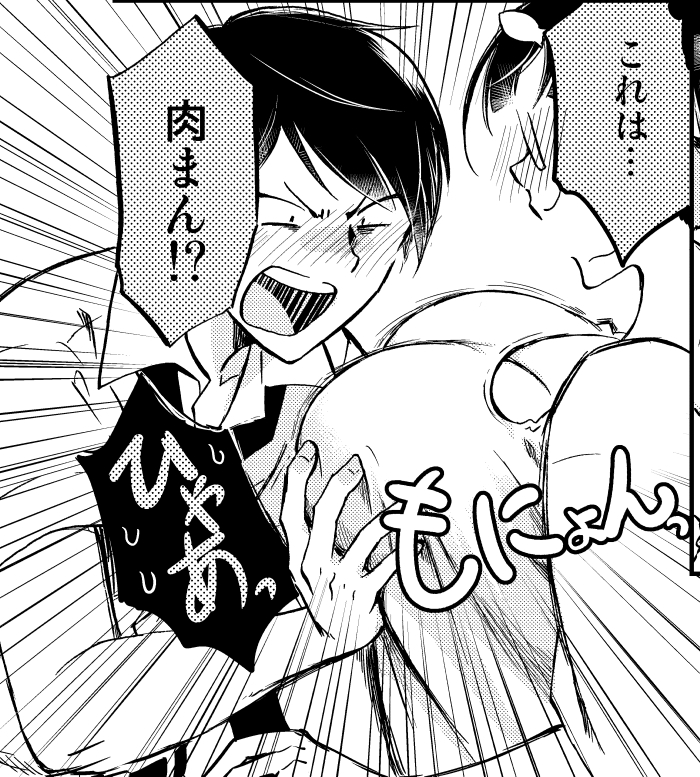 #肉の日 #いい肉の日 ですよ  隠れ大食い女子漫画☆ 「春川さんは今日も飢えている」 コミックス1冊よろしくお願いいたします!!! 