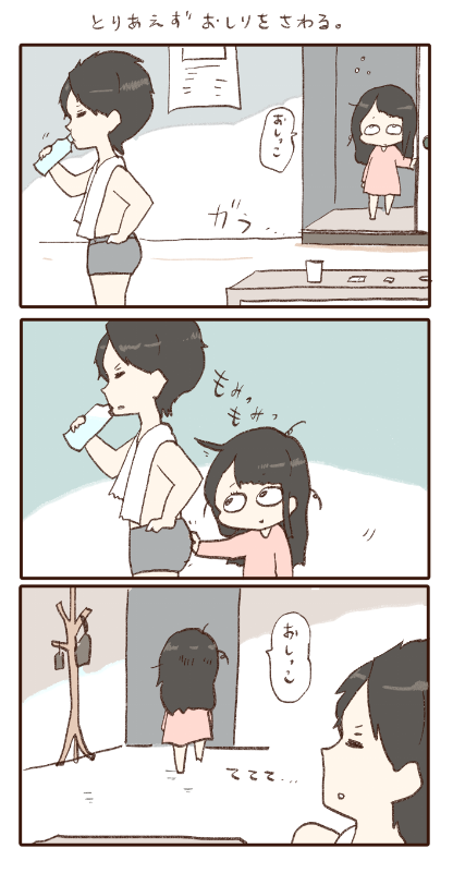 お尻のマンガおまけ 