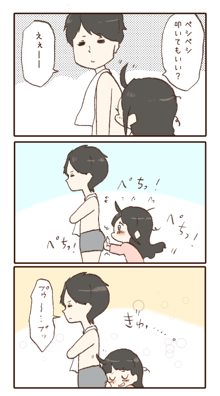 お尻のマンガおまけ 