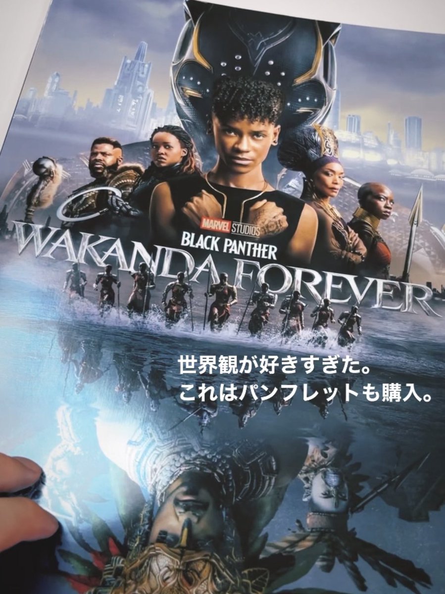 toooooo_13's tweet photo. ブラックパンサー鑑賞。

黒人文化って本当にイケてる。
一作目に続き、MCU作品でトップレベルで好きだなあ。

rihannaのテーマソングも世界観とマッチしてて最高にかっこいい。 https://t.co/ZxXo2ere5I