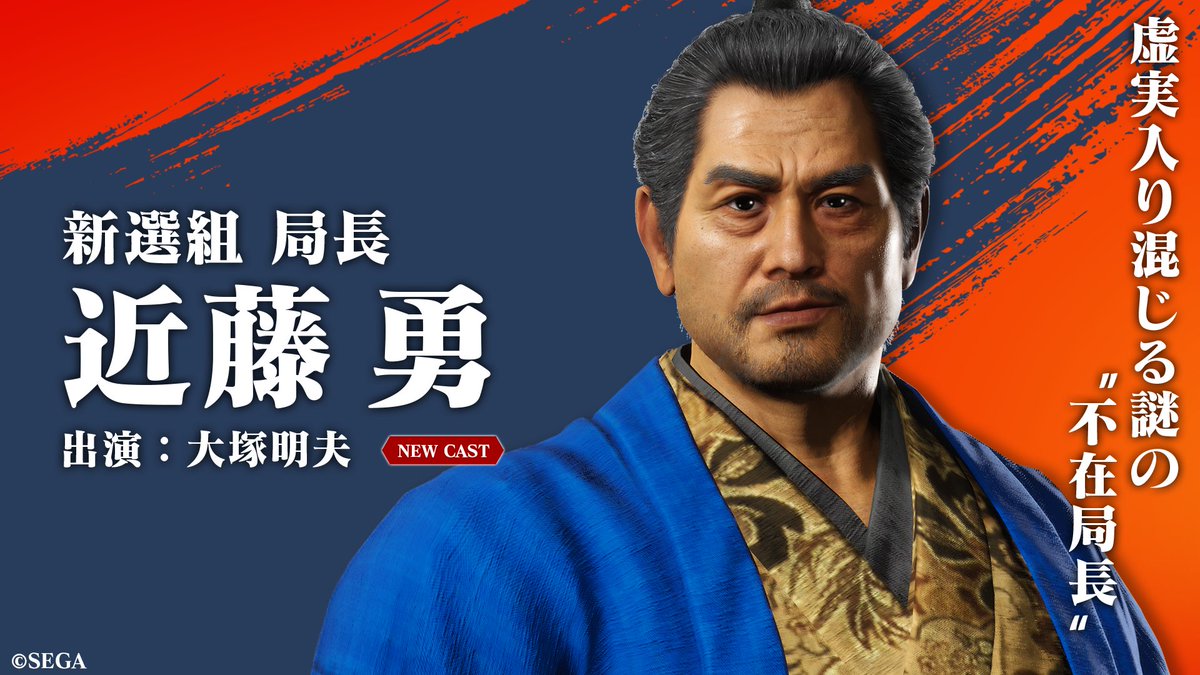 龍が如くスタジオ 公式 on X: 龍が如くスタジオ 公式 on X: