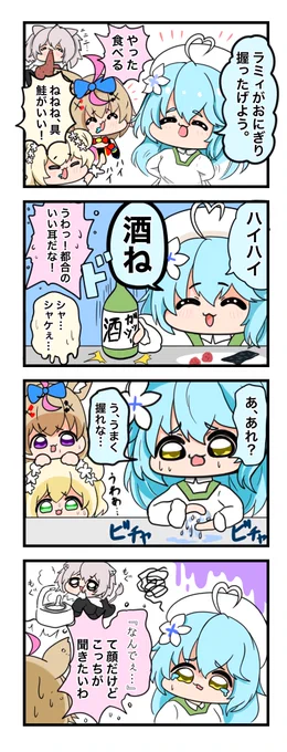 #LamyArt  #ししらーと #ねねアルバム #絵まる 

おにぎりにぎれない 
