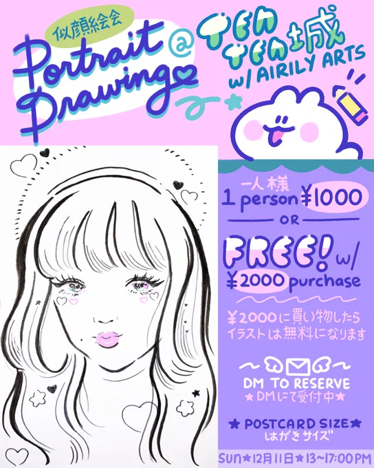  Meet me at   for a portrait drawing on 12/11 from 1~5 PM  ¥1000 for one portrait or FREEwith any ¥2000 purchase  DM to reserve a time slot! Walk ins are welcomed  