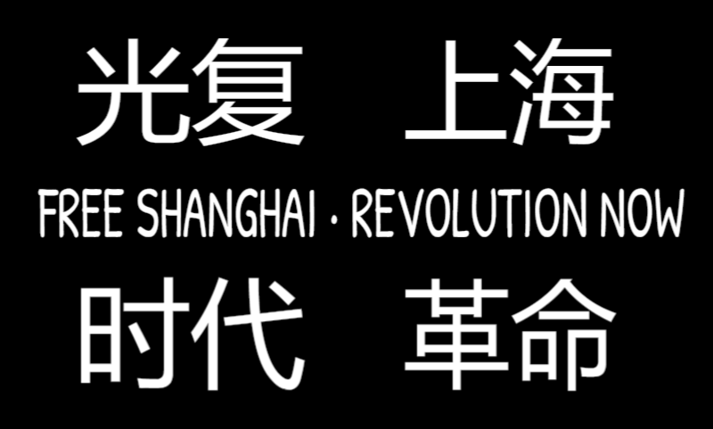 Andyxu199907's tweet photo. @PDChinese #上海 册那娘习近平 https://t.co/jNLIUeHkSa